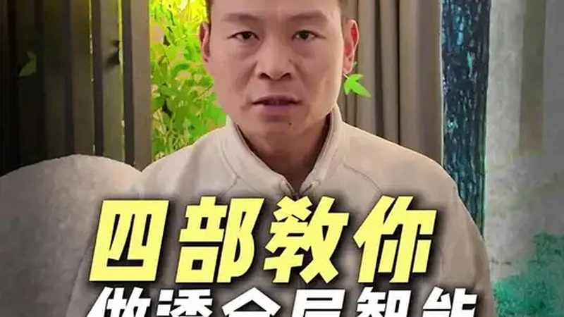 揭秘小米智能开关背后的技术奥秘**