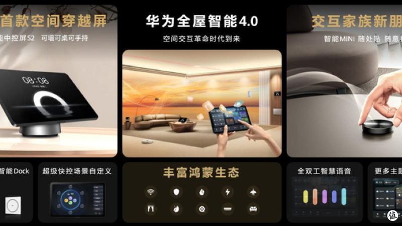 别墅全屋智能定制：价格背后的考量因素